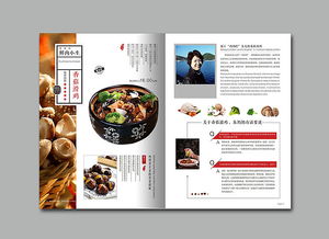 2016年作品 画册四 产品内刊设计 餐饮美食中餐 菜单 餐牌 菜谱