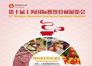 2020年 北京 餐饮食材展览会